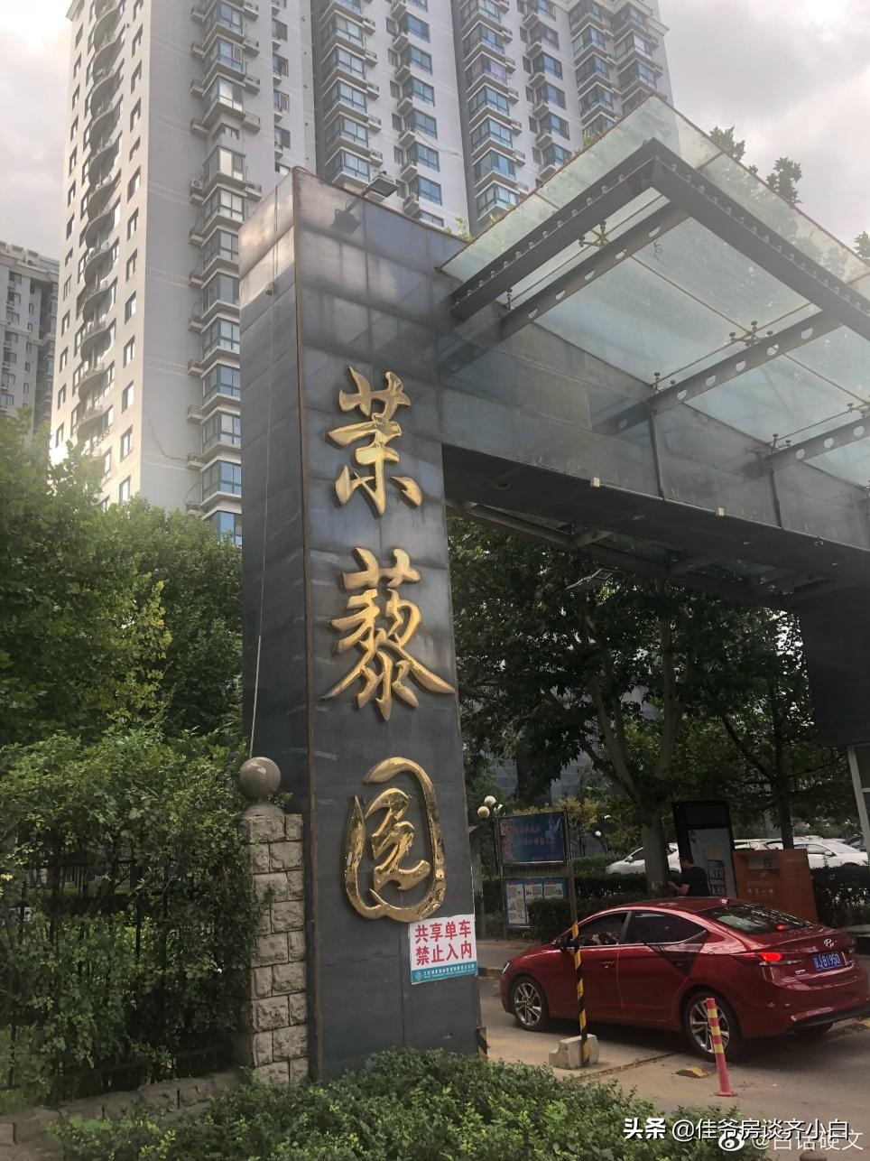 新北苑踩盘评测,北京北苑地区二手房踩盘