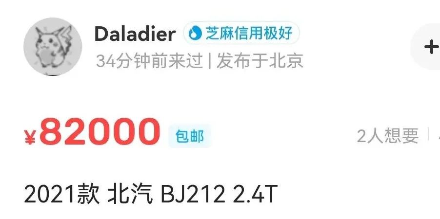 bj212杩囨埛,鍖椾含bj212杞︿富