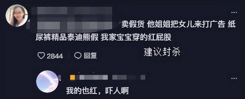 陈三废卖的纸尿裤是正品吗,陈三废直播间的乐贝纸尿裤怎么样