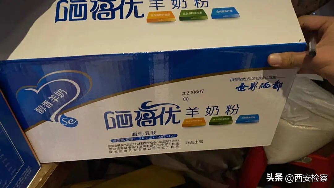 保健诈骗老人,补肾保健品诈骗老人