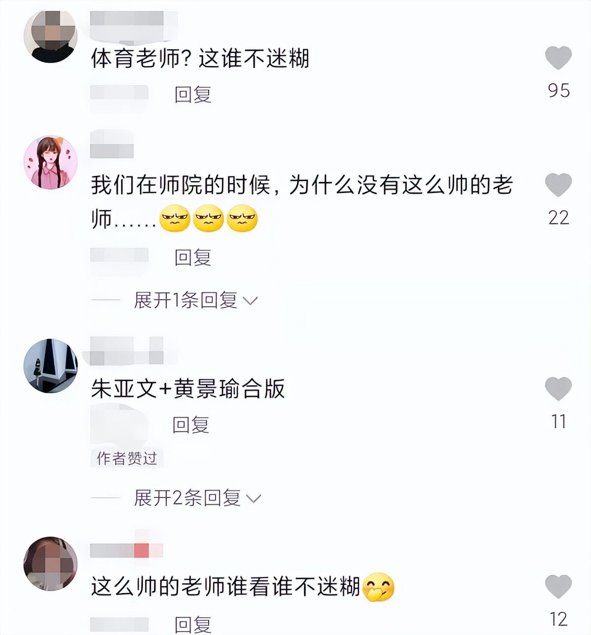 通化师院一老师,堪称翻版“黄景瑜”,明明可以靠颜值偏要靠实力