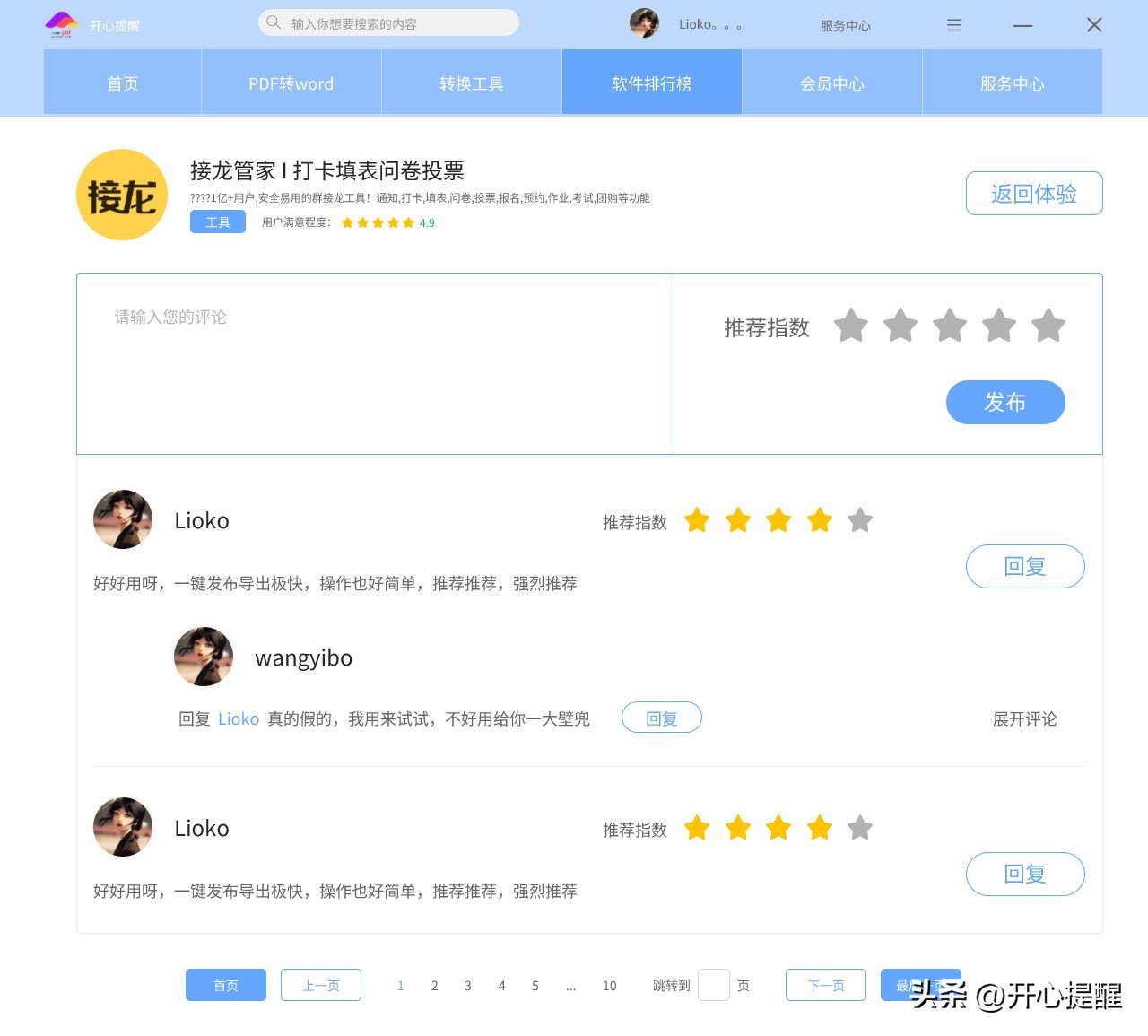 线上免费pdf编辑,pdf办公软件免费转换