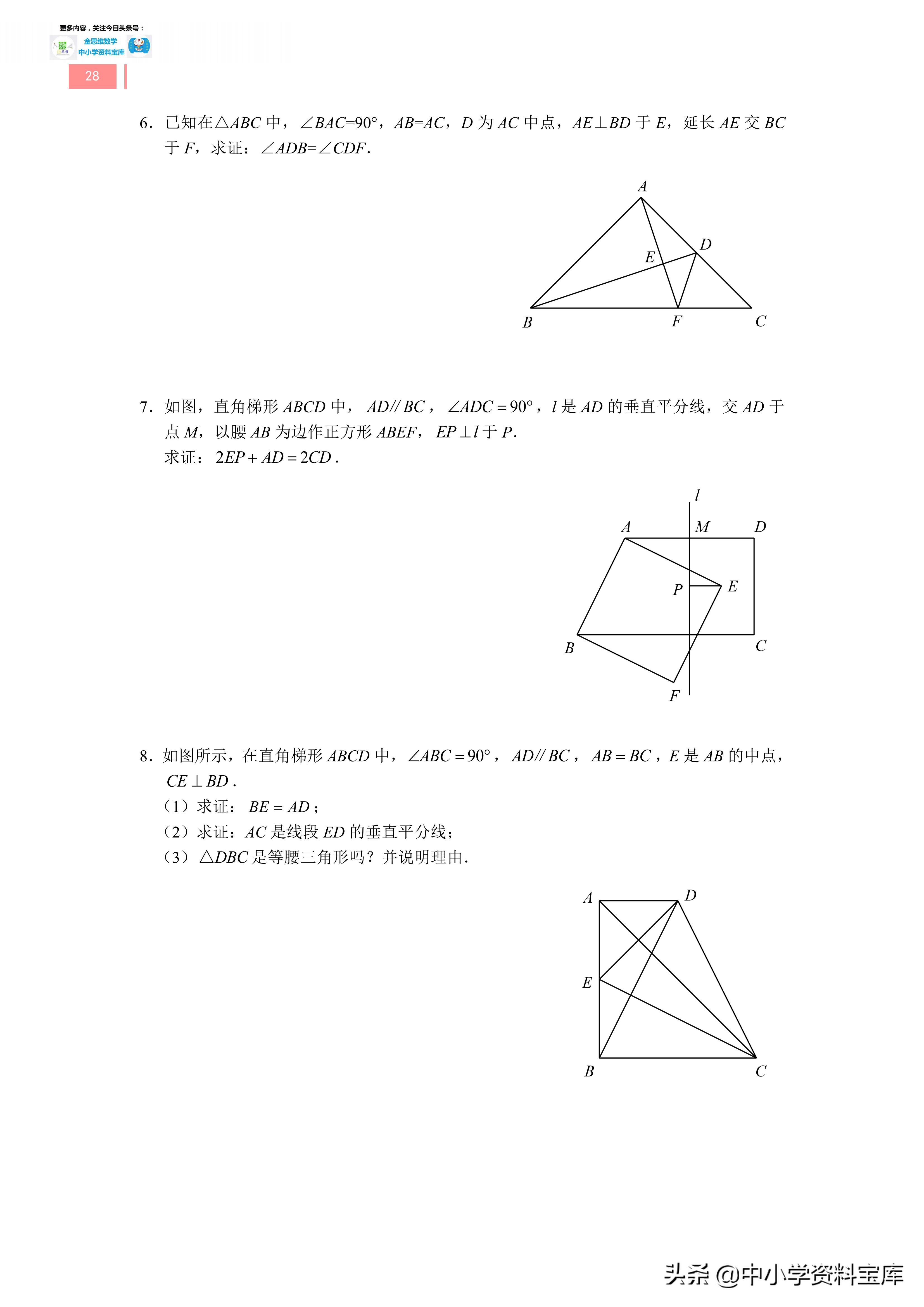 八上数学全等三角形模型解题技巧,八上数学典型模型讲解视频