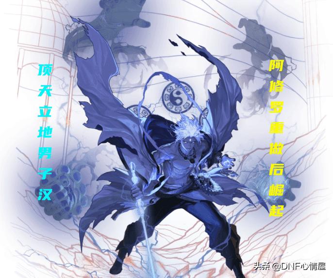 dnf2021阿修罗技能重做,dnf阿修罗100级技能加点护石