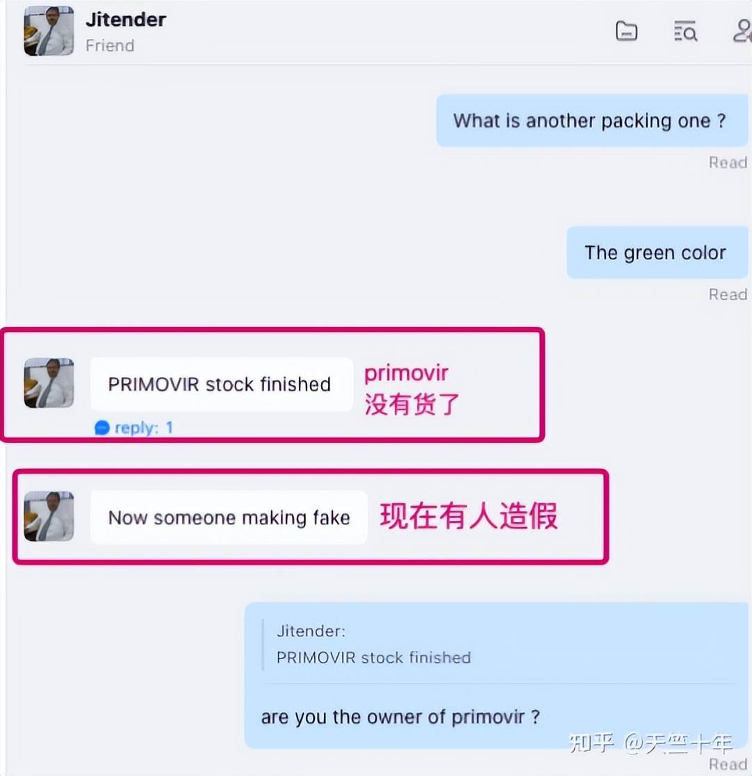 关于印度Astrica的新冠药Primovir的真假的一番吐血研究