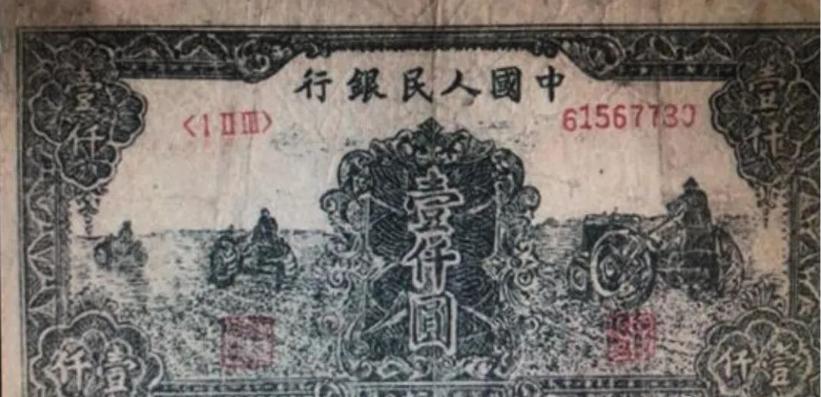 老纸币壹圆多少钱,三版人民币壹元暗记