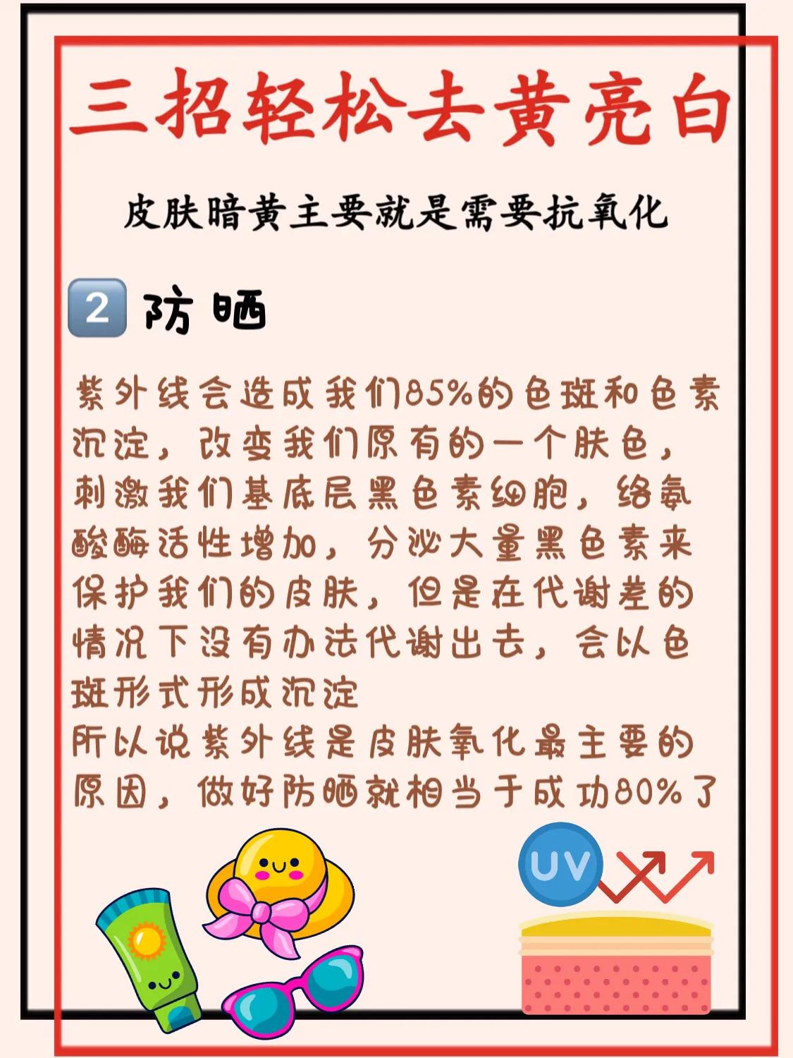 快速祛黄提亮方法,如何有效的祛黄提亮
