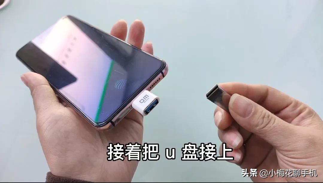 otg转换接头制作,otg转换接头的扩展使用教程