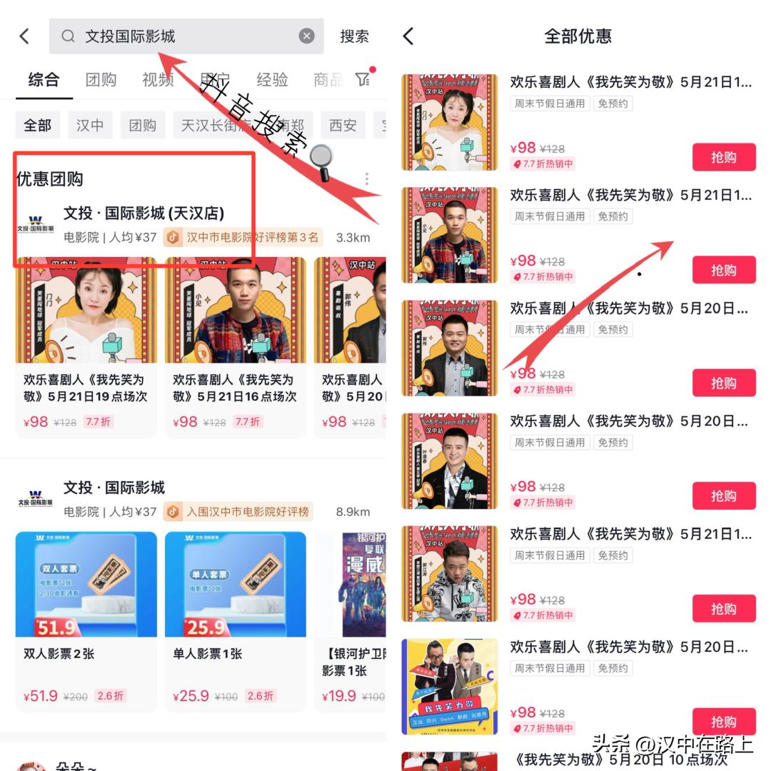 2016欢乐喜剧人总决赛亚军,欢乐喜剧人来汉中素材