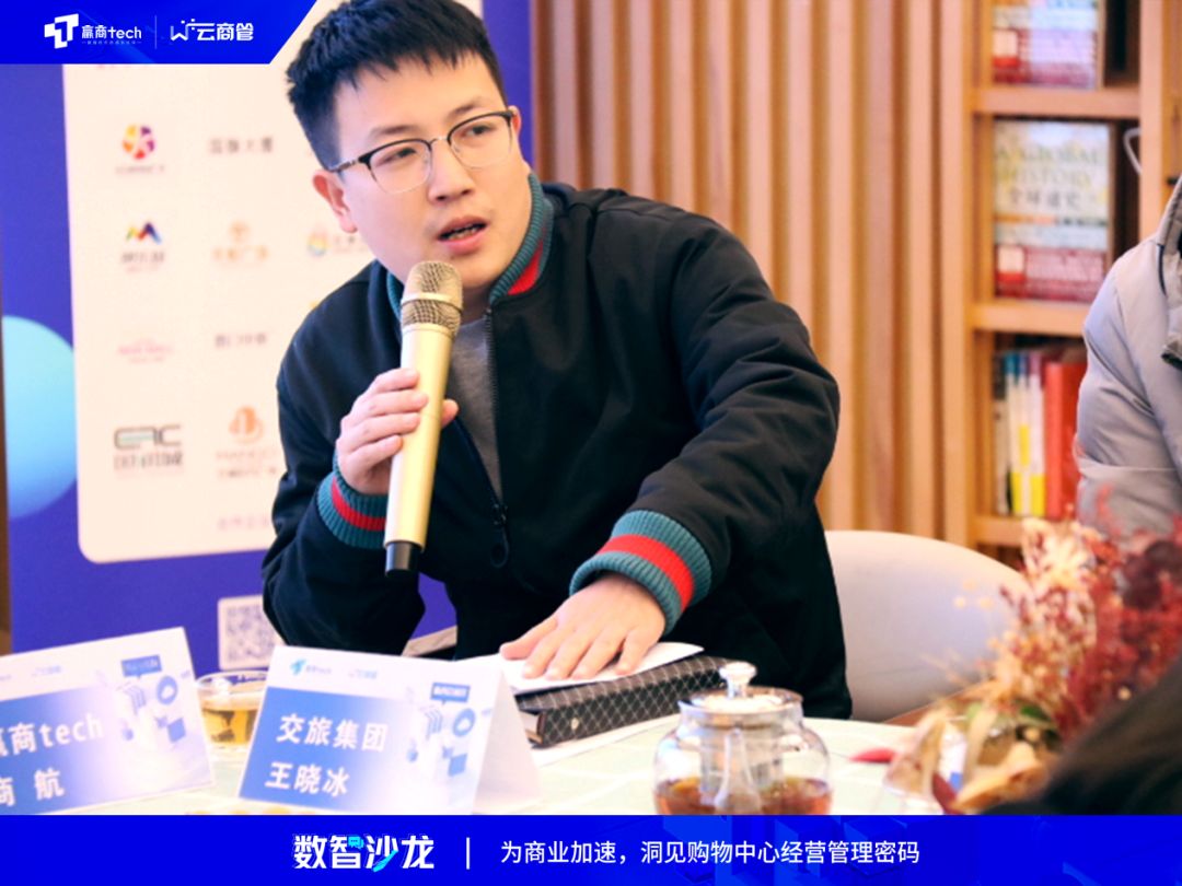 赢商tech数智沙龙走进宜昌，共探商业升级新路径