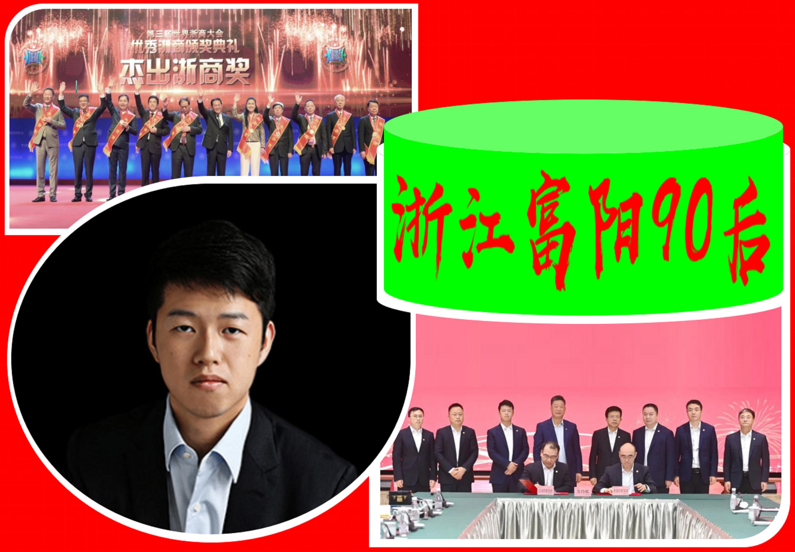 富阳区90后,浙江90后制造业创始人