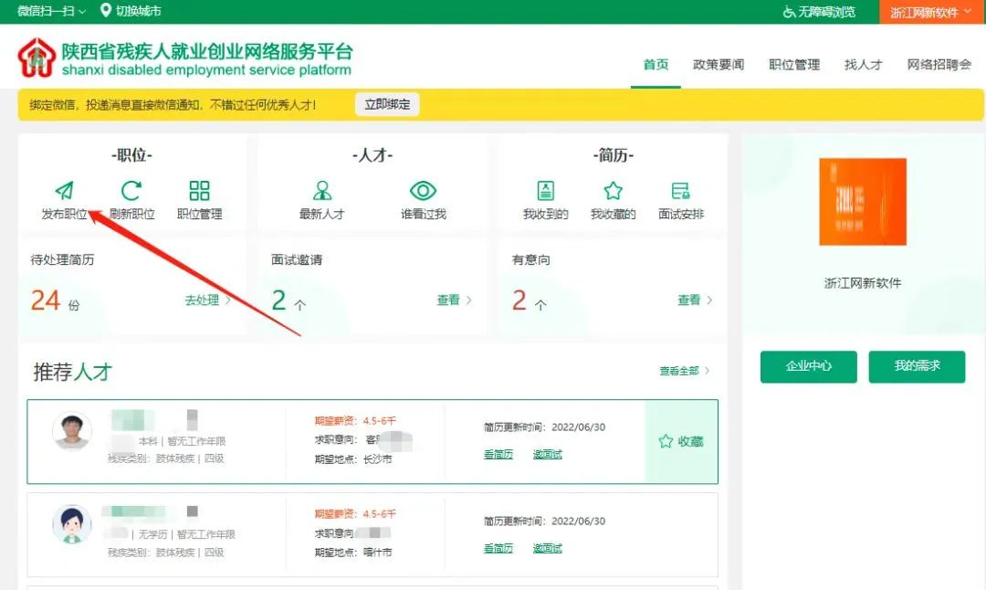 精准扶贫大学生就业帮扶,就业帮扶真情相助不让群众掉队