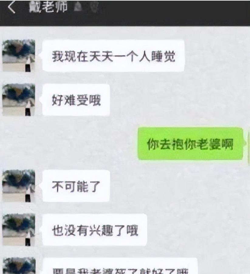 大瓜!北京名校院长性侵女教师和学生致其怀孕,并露*体下**骚扰学生