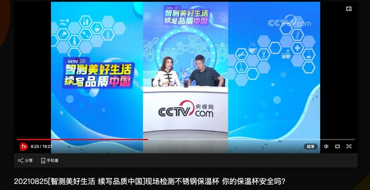 央视夺命保温杯品牌,夺命保温杯里央视新闻