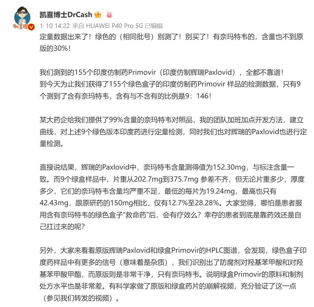 新冠山寨药,印度新冠仿药真假辨别