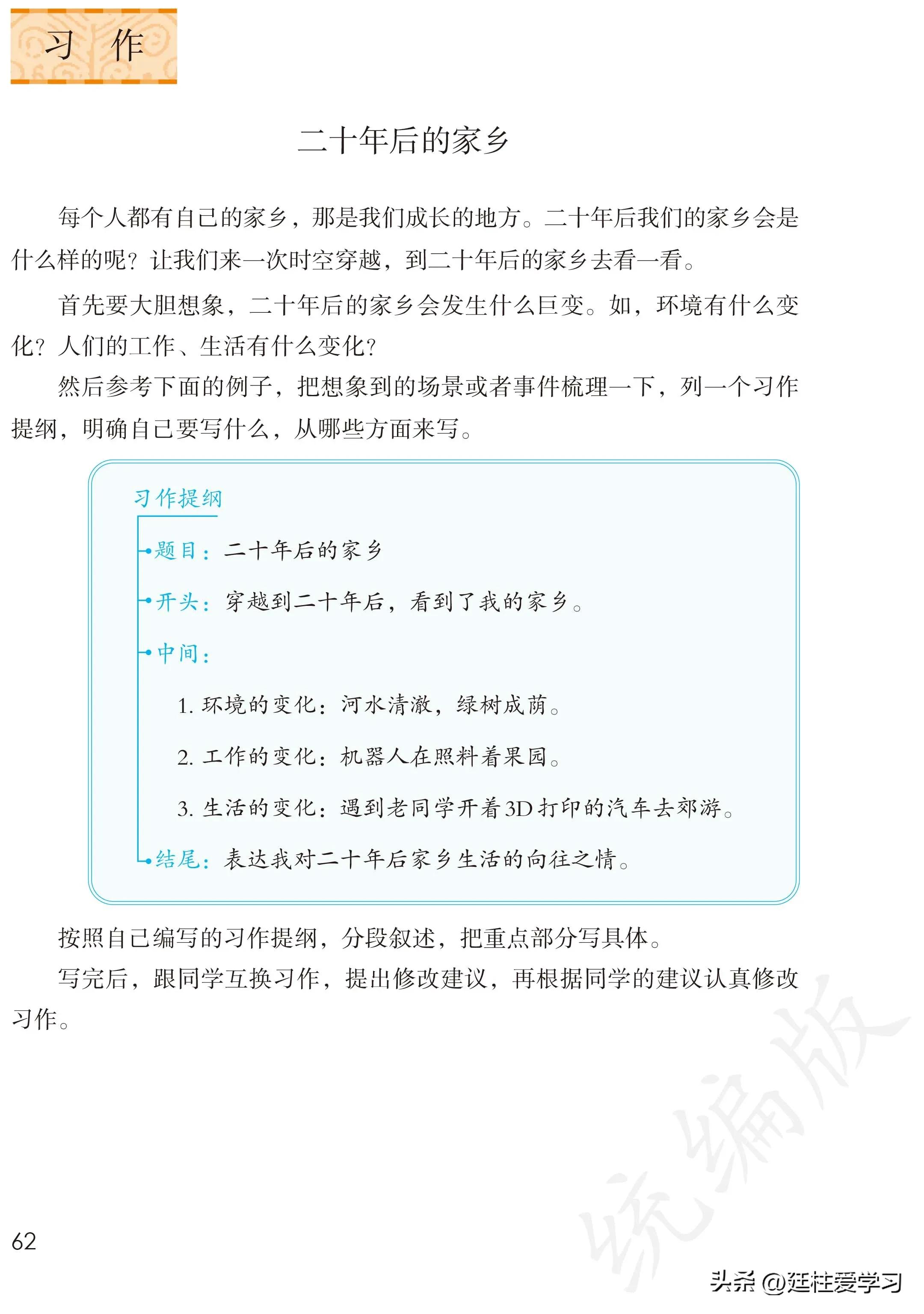 小学语文五年级上册22课,小学语文五年级上册知识点