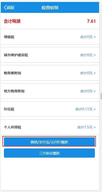 增值税电子普通发票怎么申领厦门,厦门税务小程序怎么开普通发票