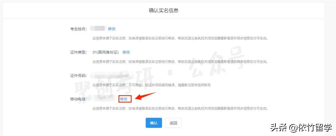 2022考研报名填写报考信息内容,考研报名系统电话