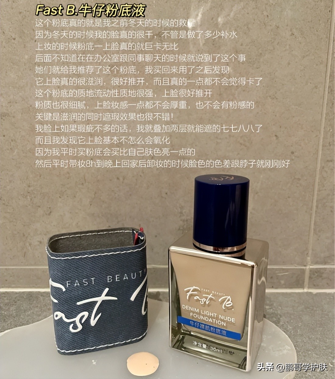 现在化妆怎么用那么多粉底液,化妆用的粉底哪一种最好