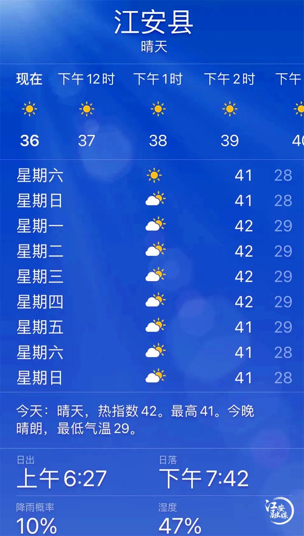 宜宾市更新高温红色预警,泸县发布高温红色预警