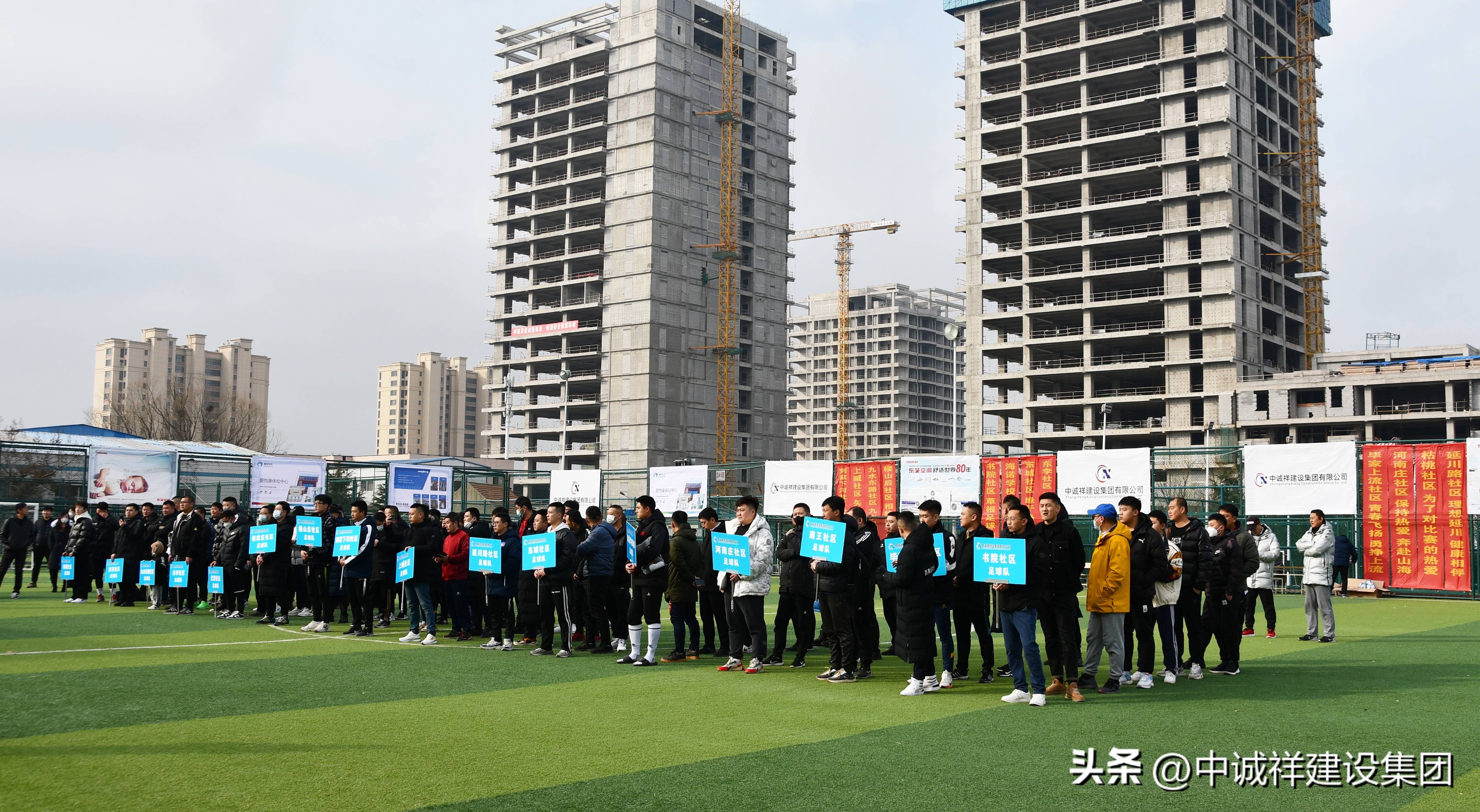 青岛第二届社区杯足球赛,青岛社区杯足球赛