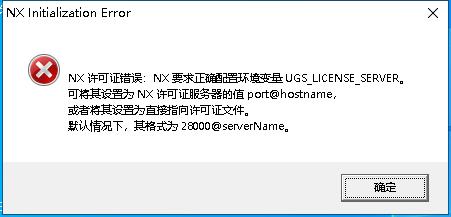 ug6错误怎么解决,ug6许可证错误怎么解决