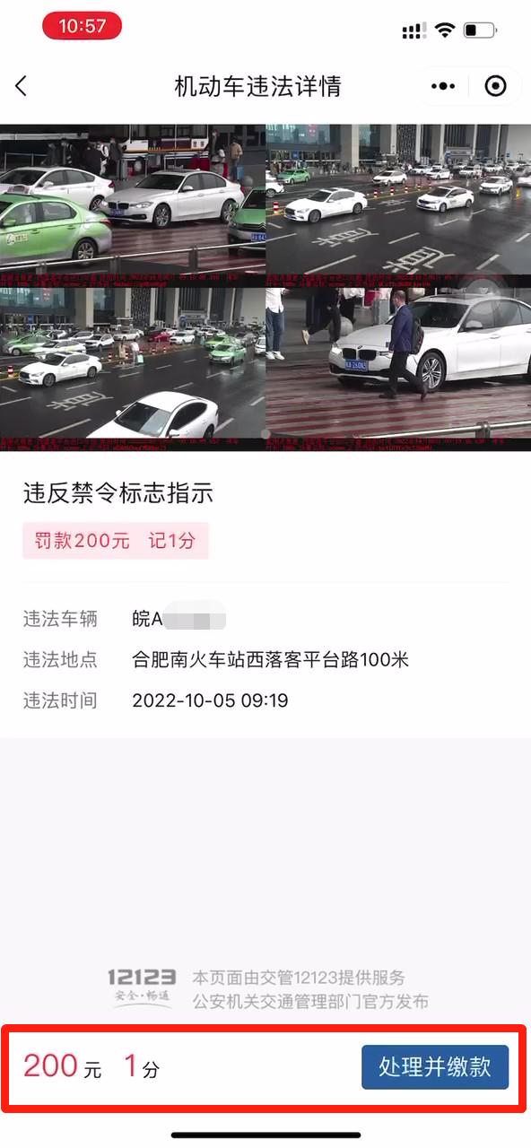 在网上可以处理交通处罚吗,线上免费处理交通违章