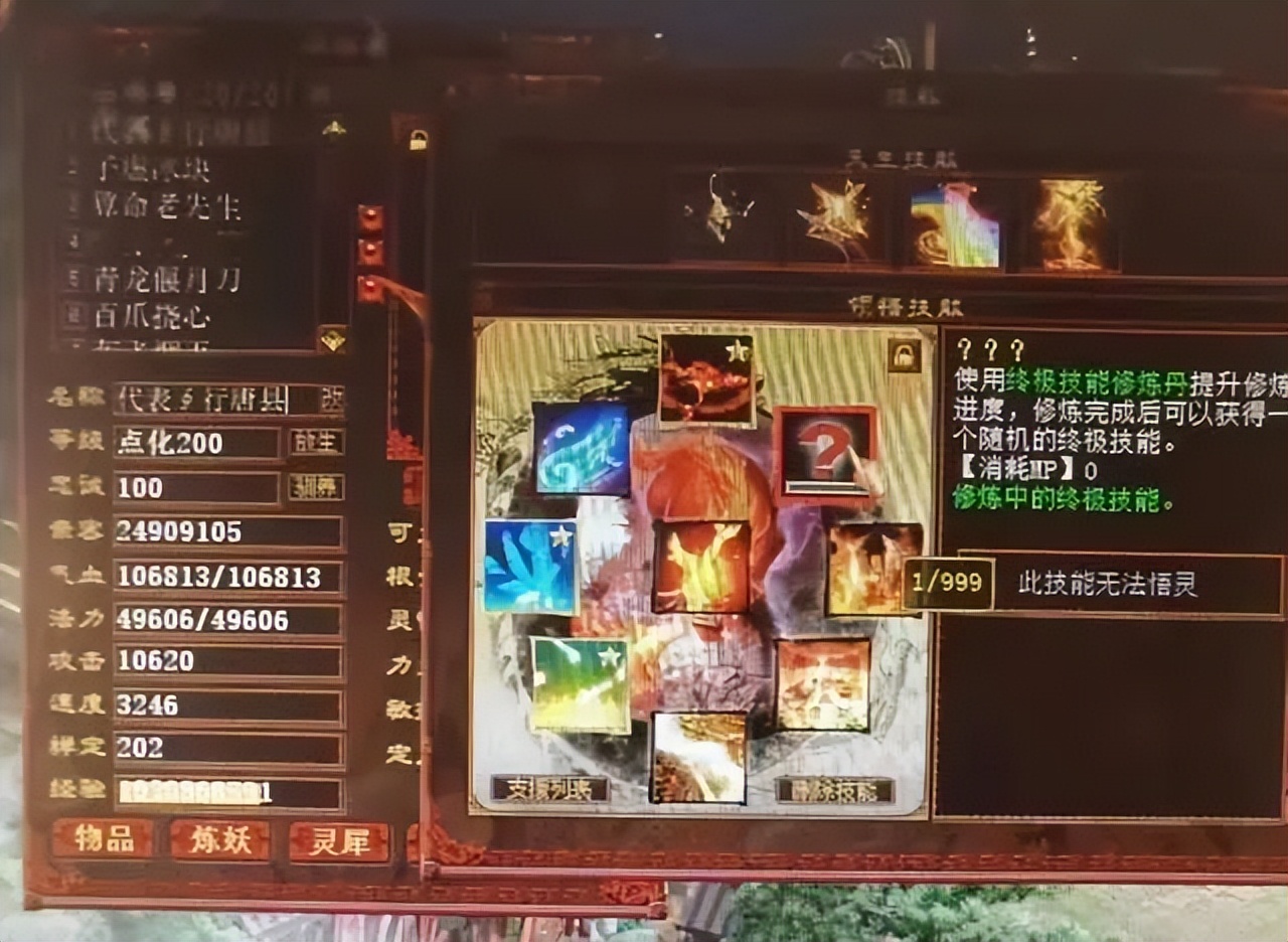 大话西游2高级炼妖任务,大话西游2土豪挖宝200次