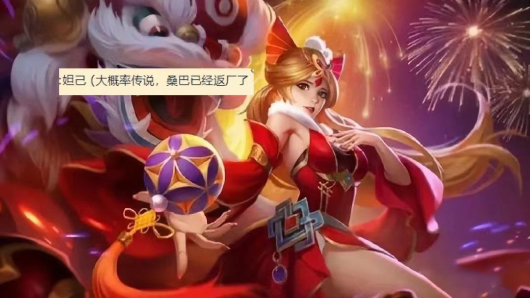 妲己新传说皮肤粉色,红衣妲己出场视频