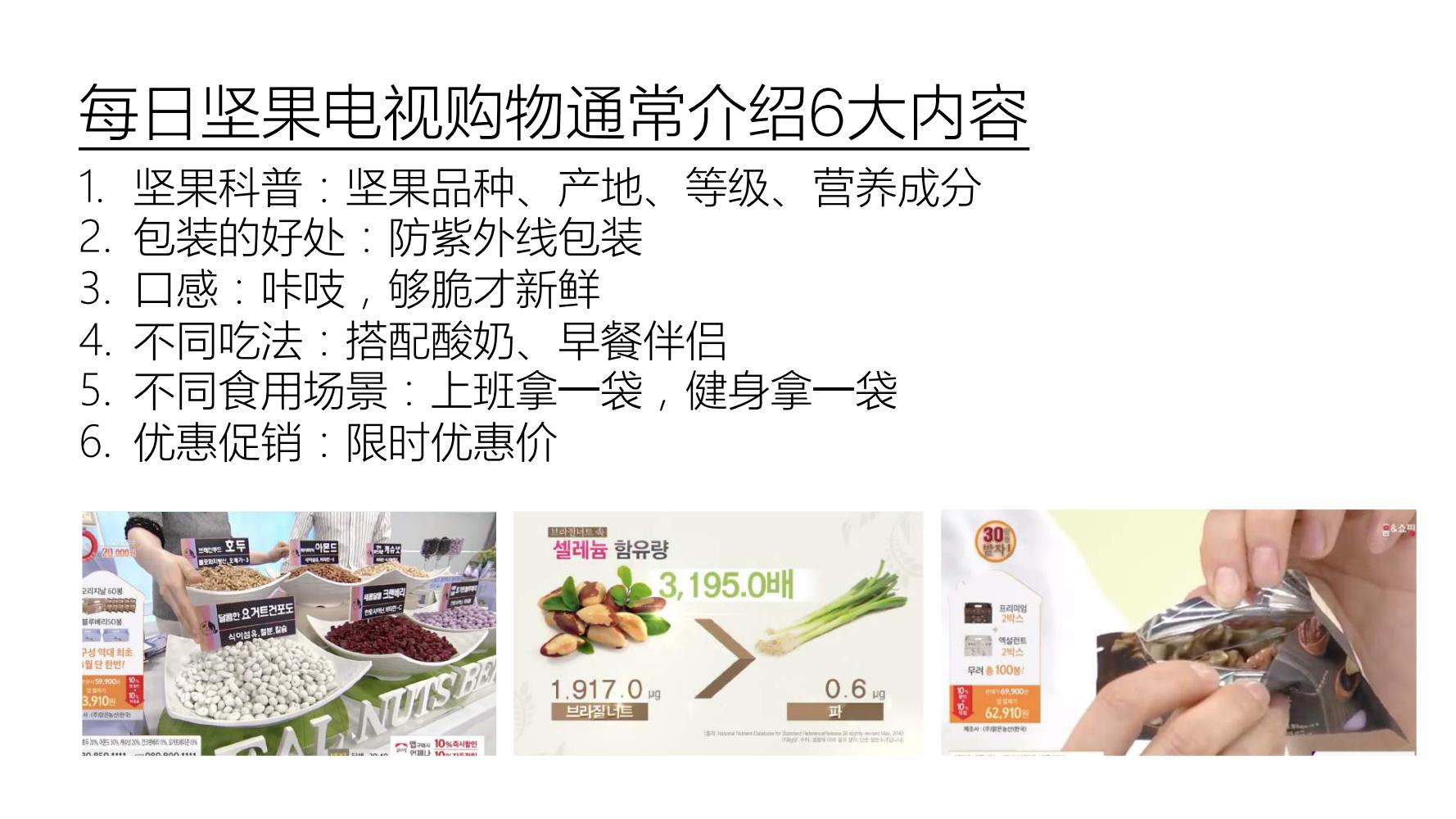 洽洽推出每日坚果品牌,洽洽每日坚果促销说辞