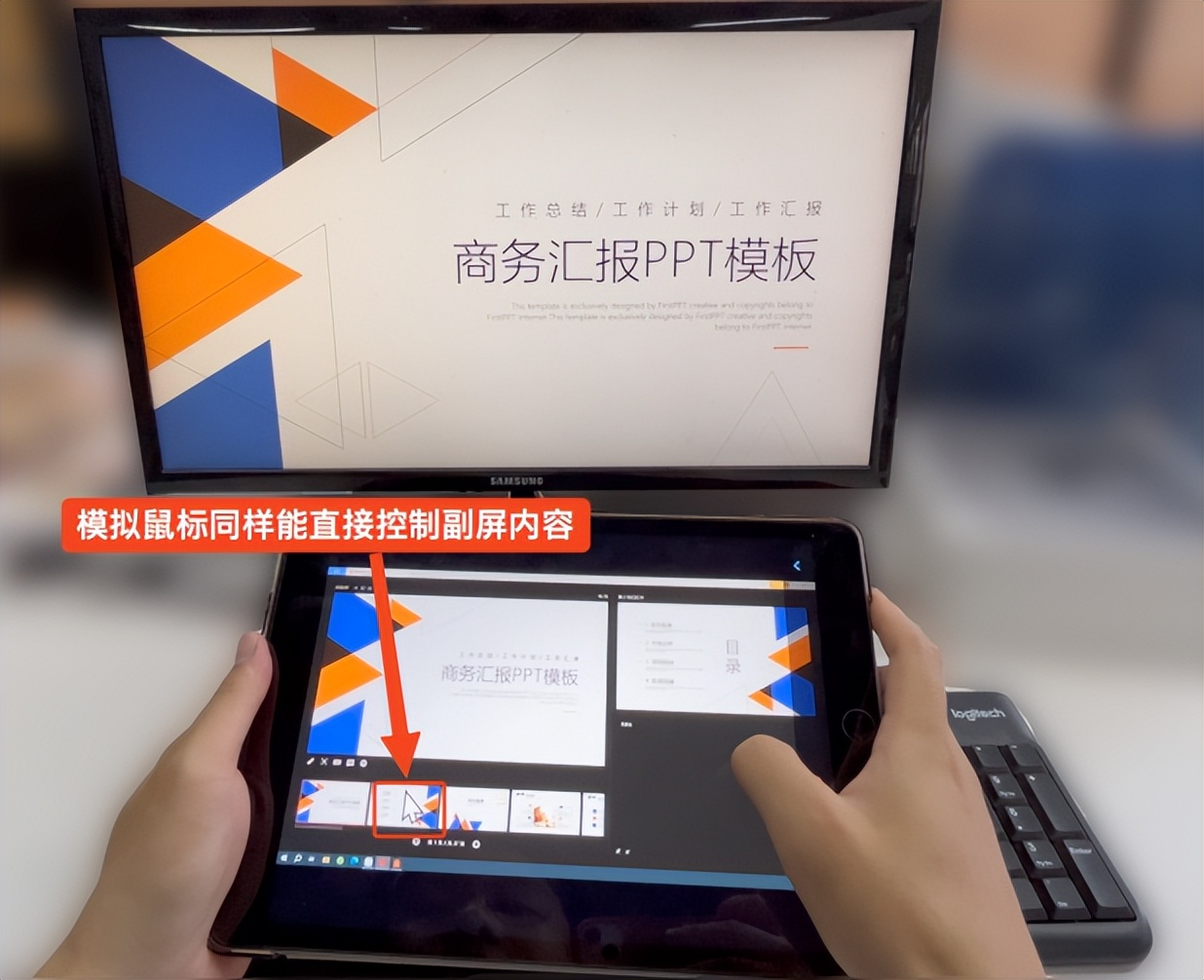 如何用翻页笔控制手机里ppt,翻页笔怎么控制ppt上下翻页