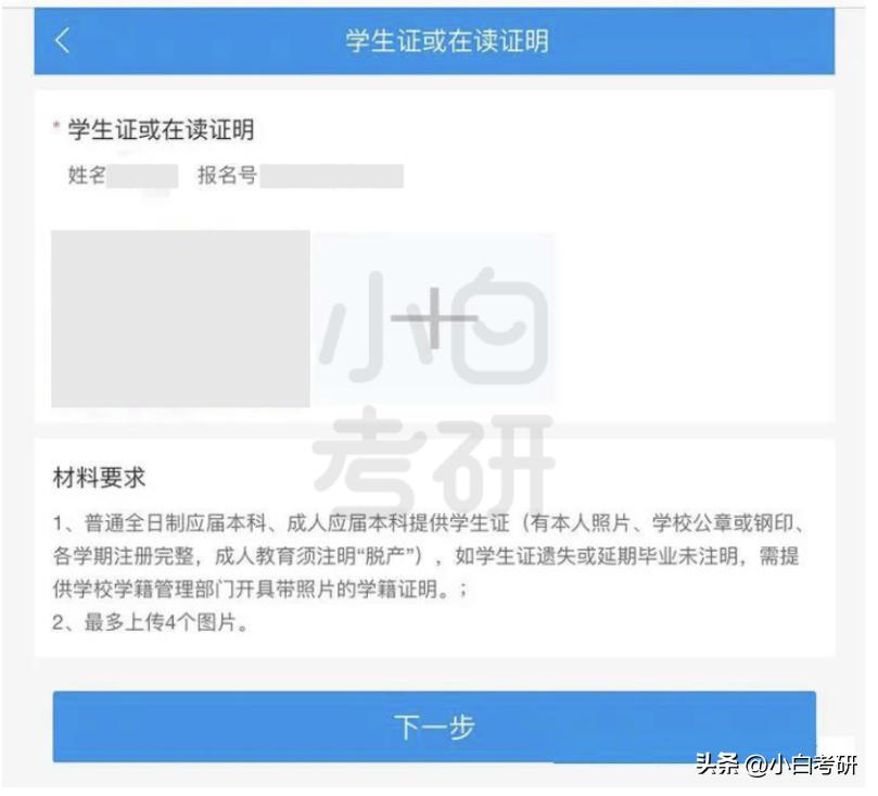 研招网网上确认通过还会有问题吗,研招网什么时候能网上确认