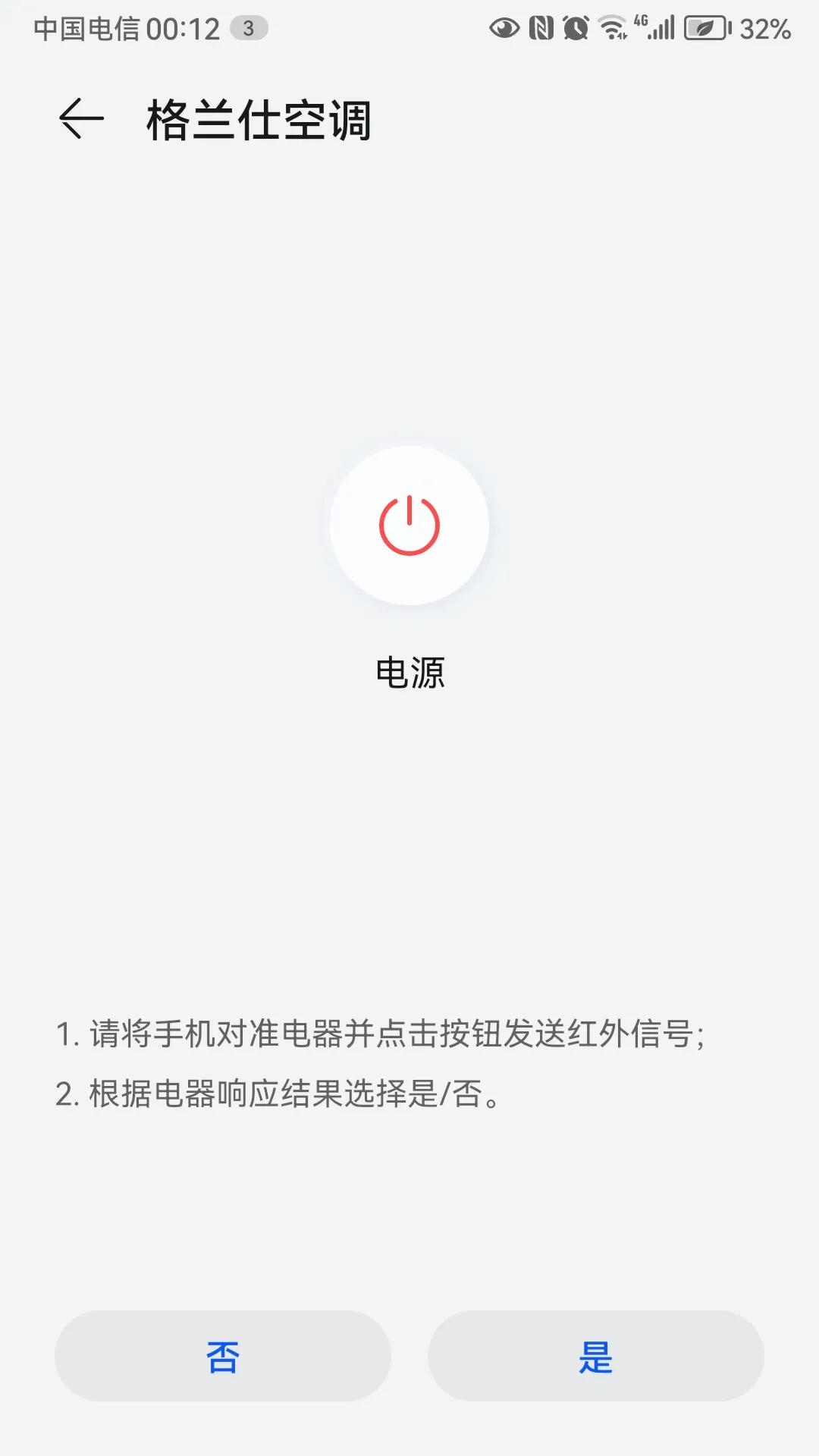 华为手机找不到万能遥控器,华为手机为什么控制不了遥控器