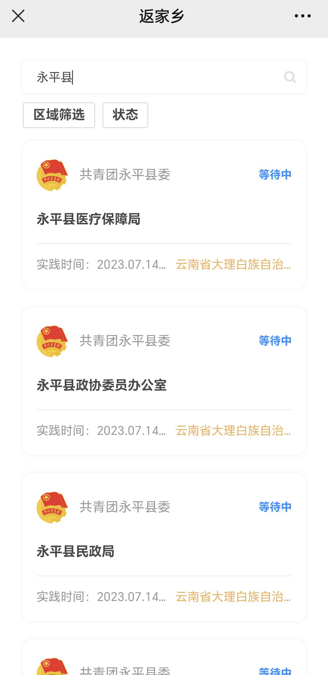 社区矫正持续安全稳定,社区矫正接受监督管理的实际情况