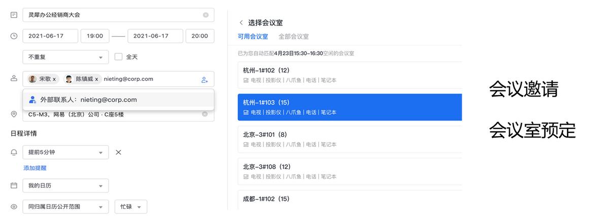 灵犀办公企业邮箱如何申请多个,网易企业邮箱新功能大全