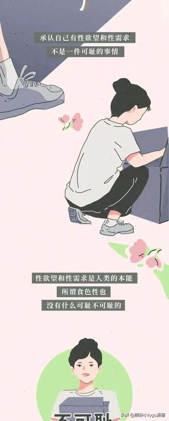 女孩子一定要自爱不要太随便,女孩子要自重自爱不要太随便