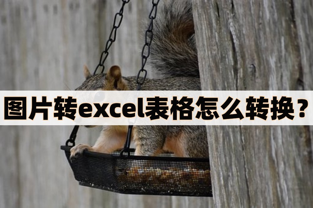 word表格转换为excel表格不变形,cad表格无插件怎样转换到excel上