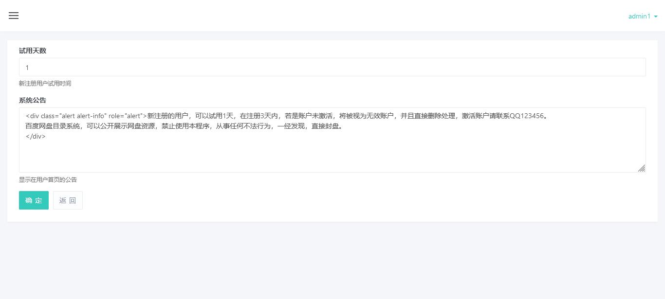 查看百度网盘目录结构,百度网盘文件解析下载