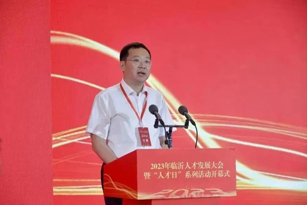 临沂市人才工作会议,临沂人才日5月15日