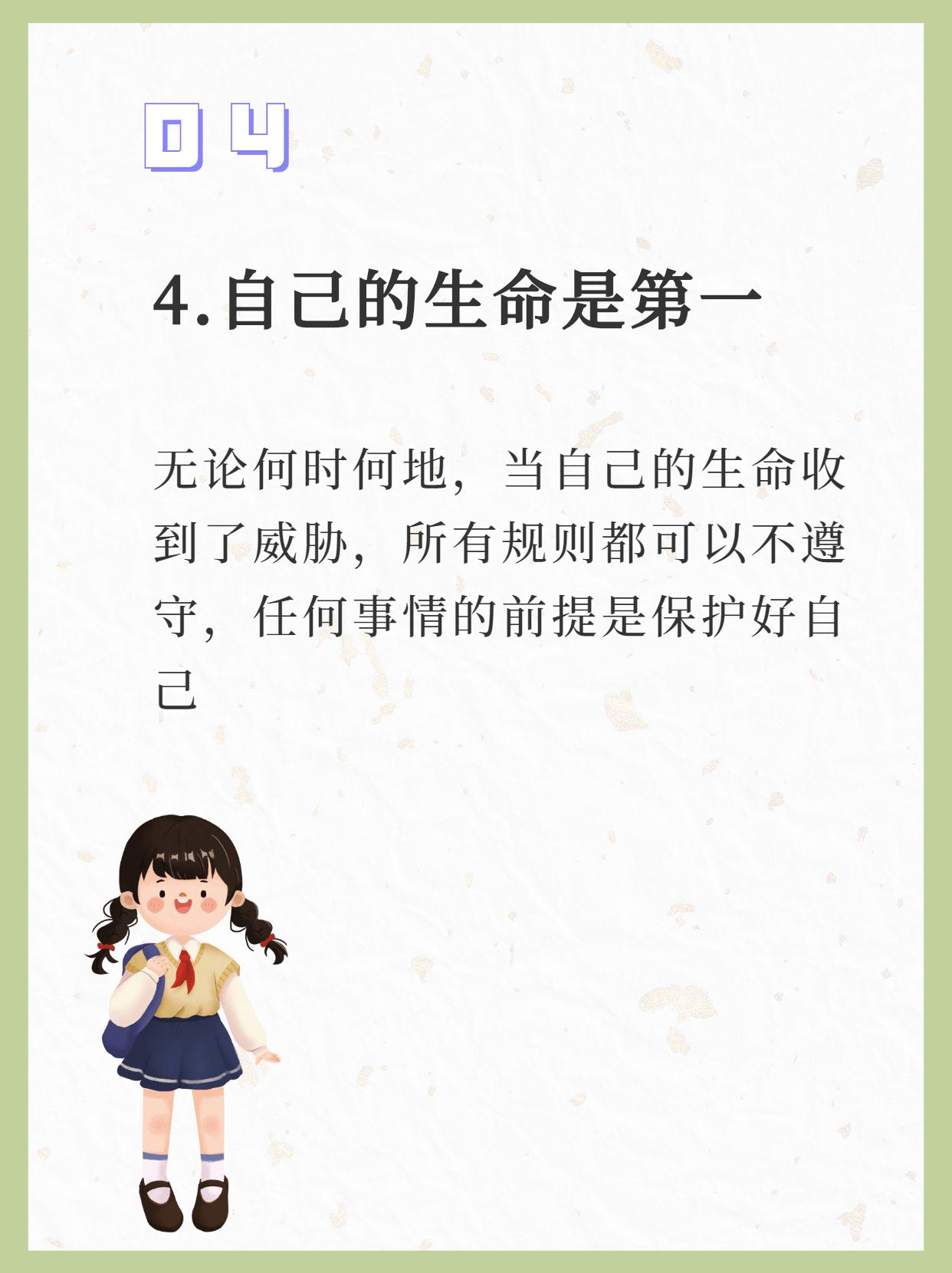 家长一定要给孩子树立正确的三观