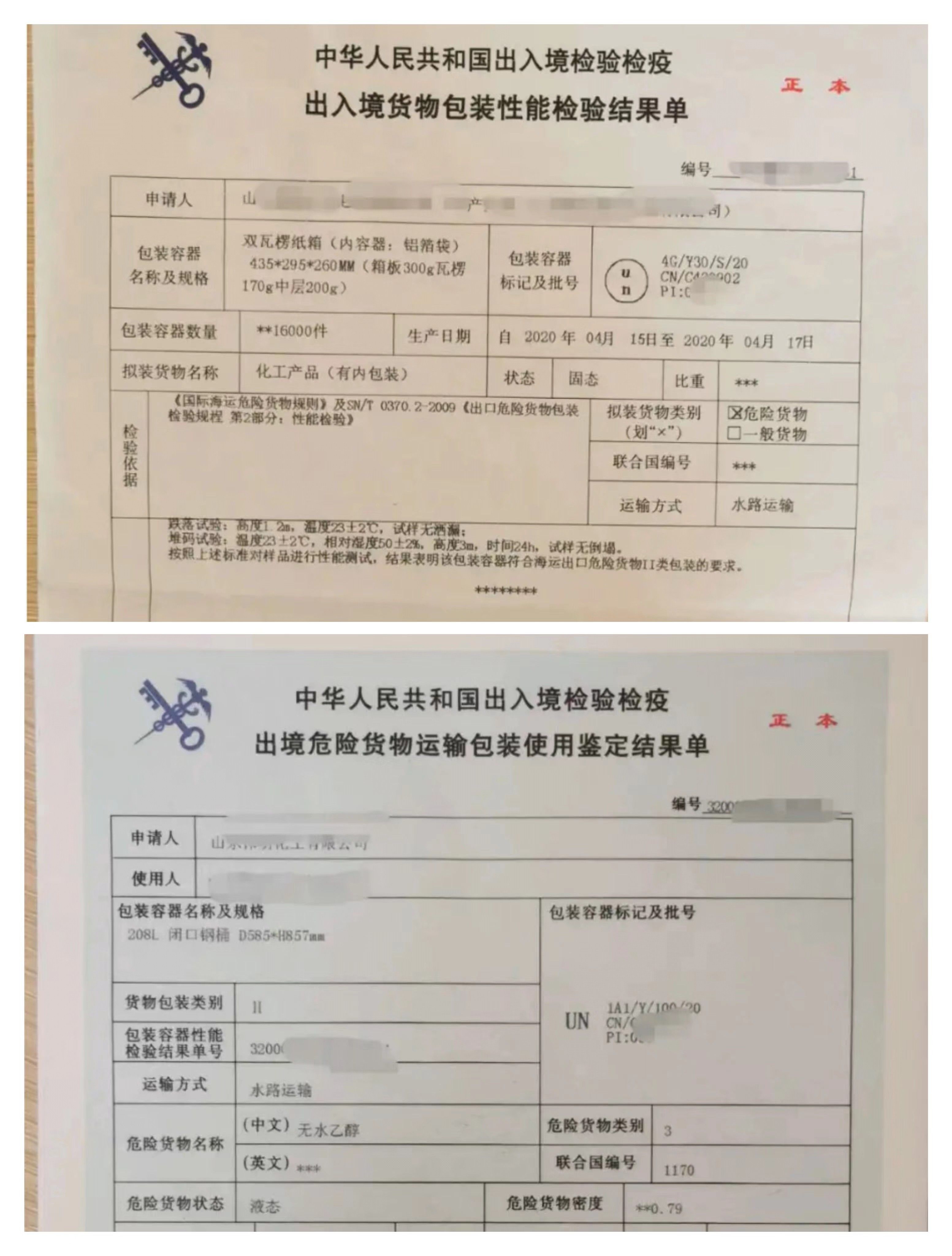 危险品海运货物分类举例,海运出口危险品1-9类品名列表