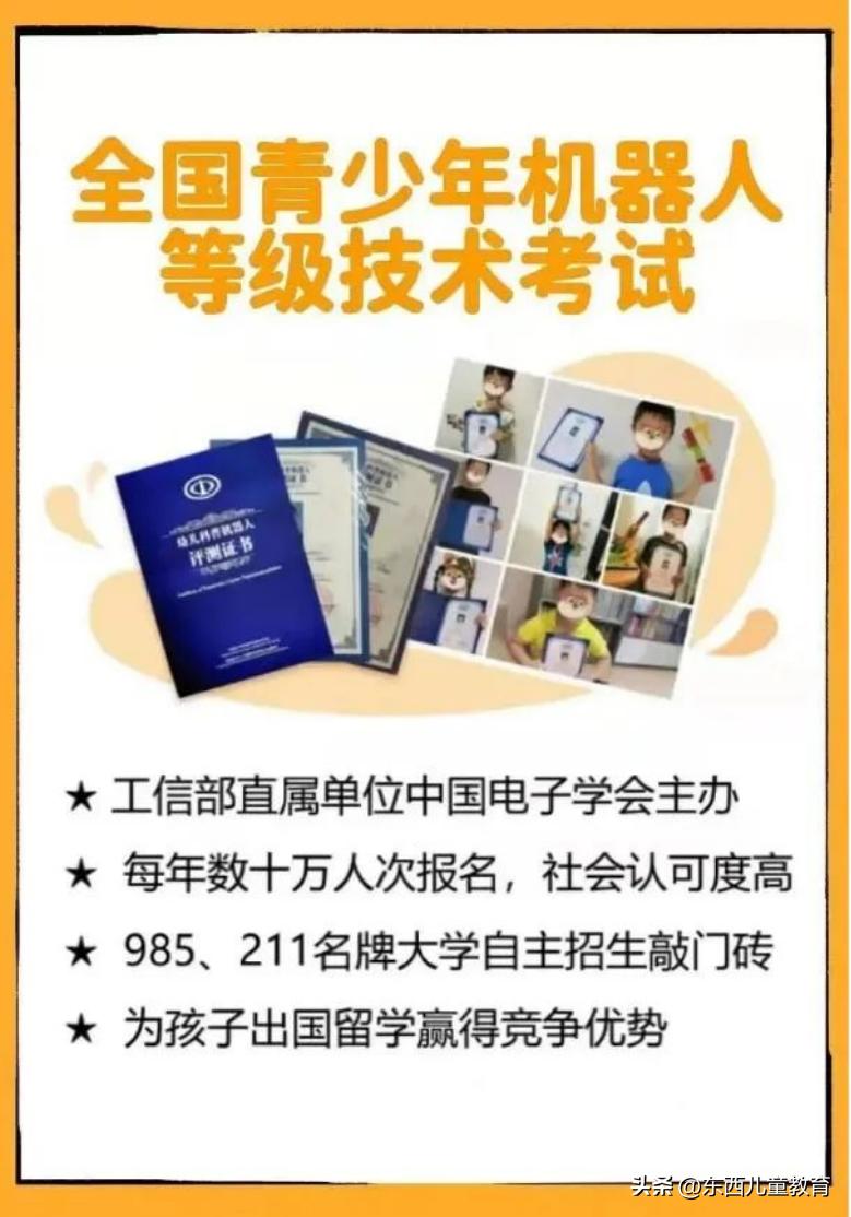 机器人编程能让孩子学到什么知识,机器人和少儿编程该学哪个