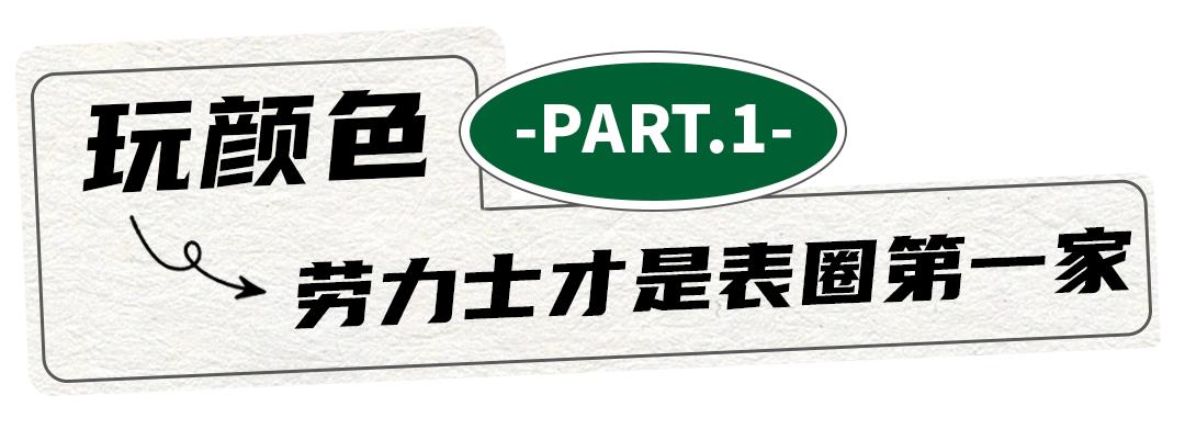 劳力士和潮牌联名,劳力士和耐克联名手表