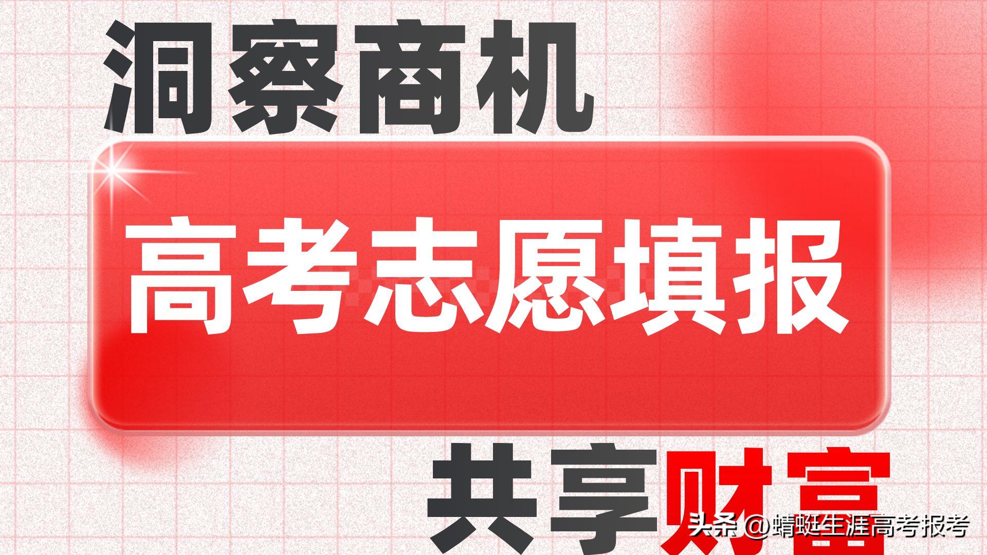高考志愿填报加盟,高考志愿填报机构加盟攻略