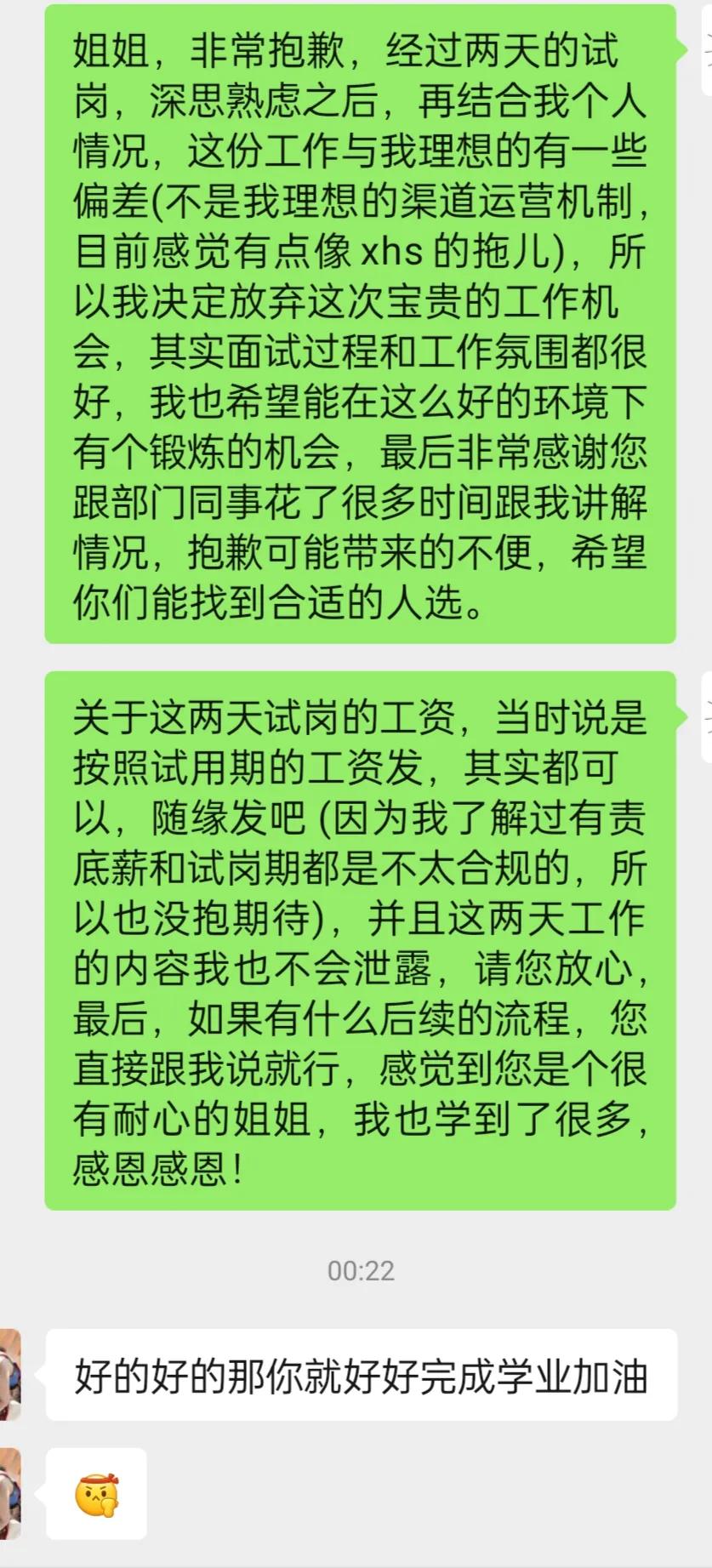 人生中第一次实习开始了,告别人生第一次实习