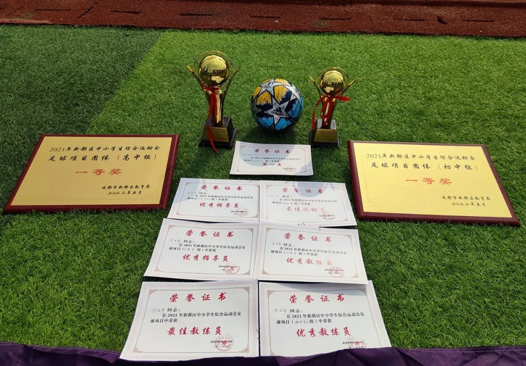 喜报足球,足球喜报