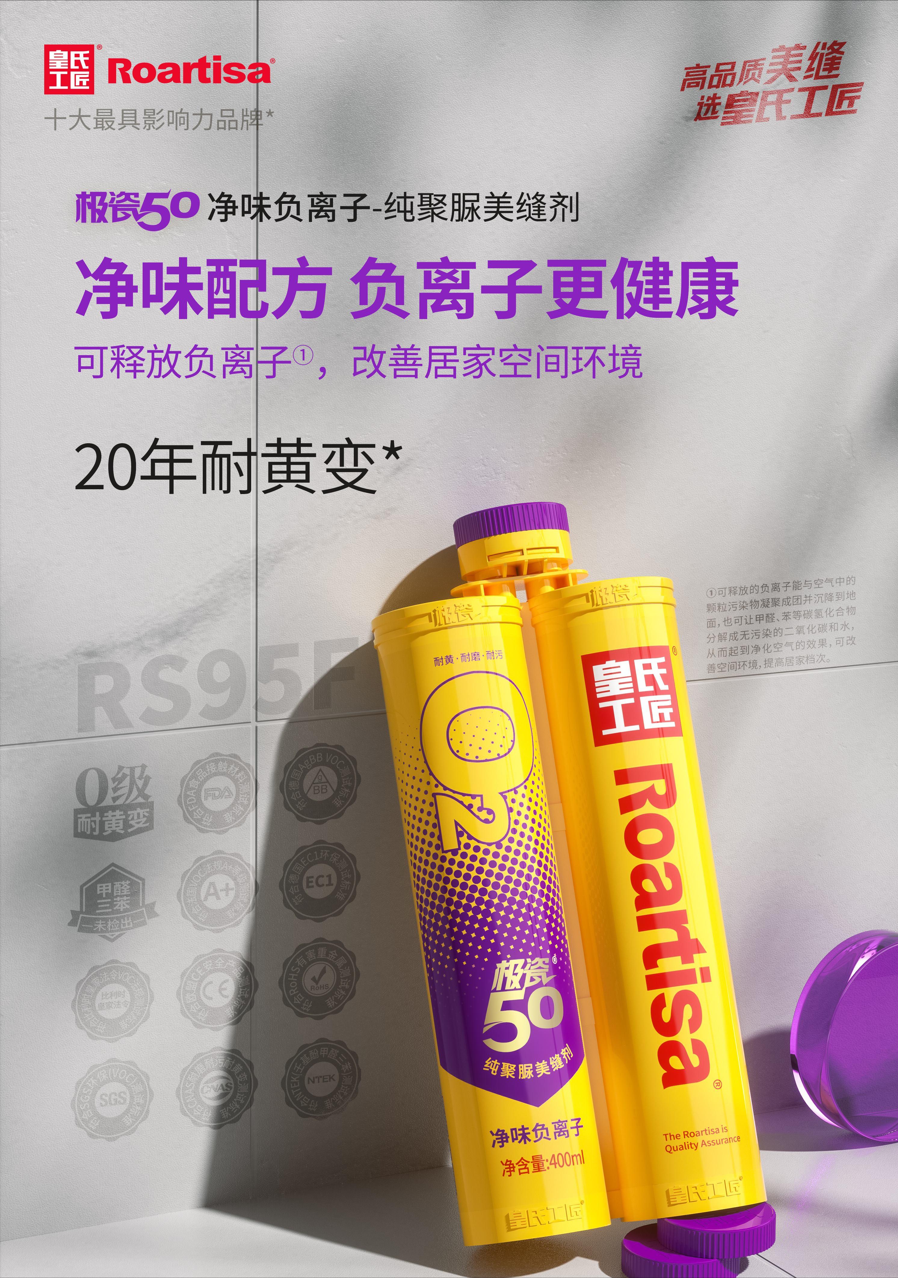 皇氏工匠聚脲彩砂美缝多少钱一平,皇氏工匠聚脲环氧彩砂美缝