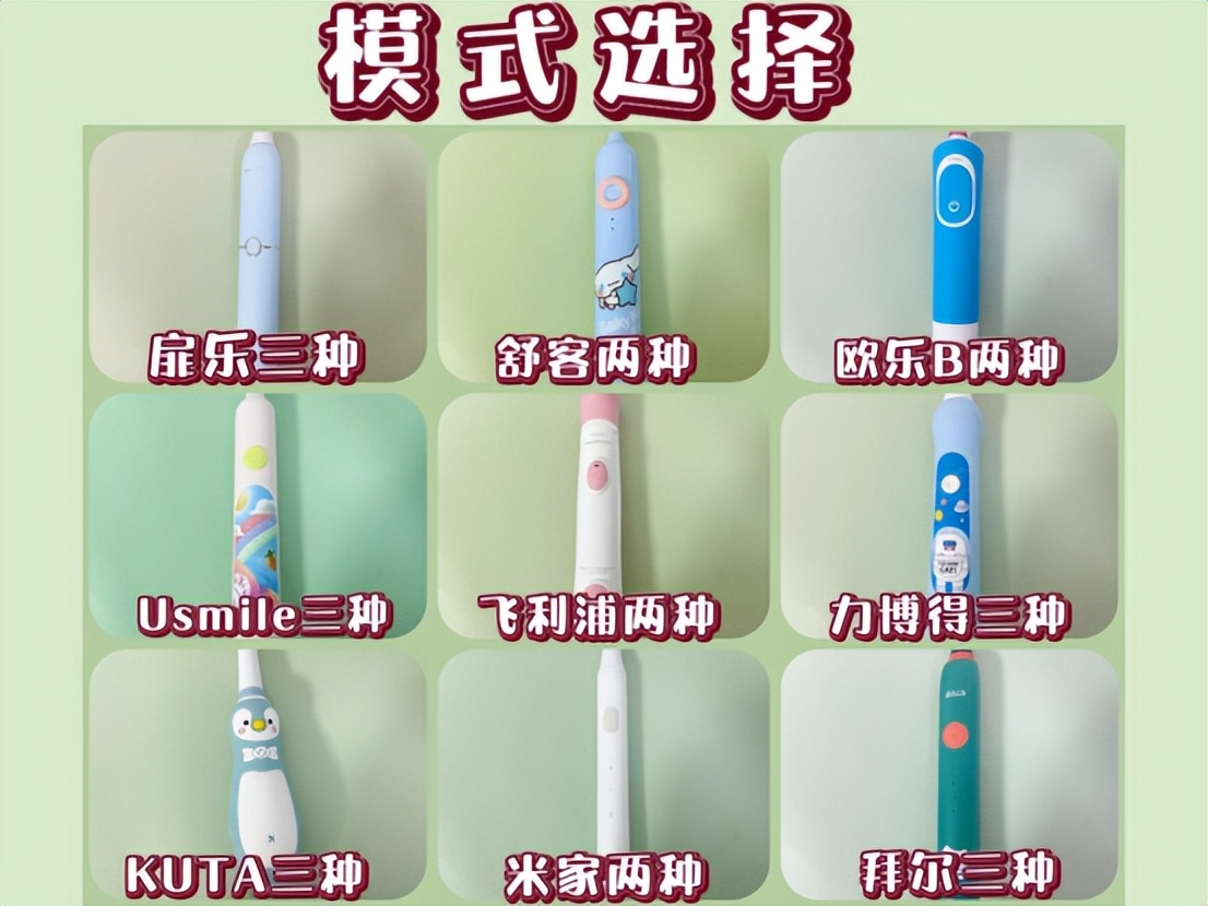 usmile和拜尔的电动牙刷哪一个好用,飞利浦2491电动牙刷测评