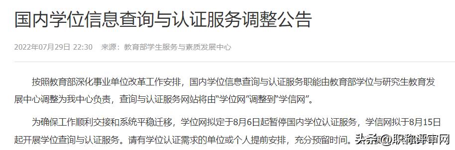 学位认证报告和学位在线验证报告,学位认证申请单编号从哪里找