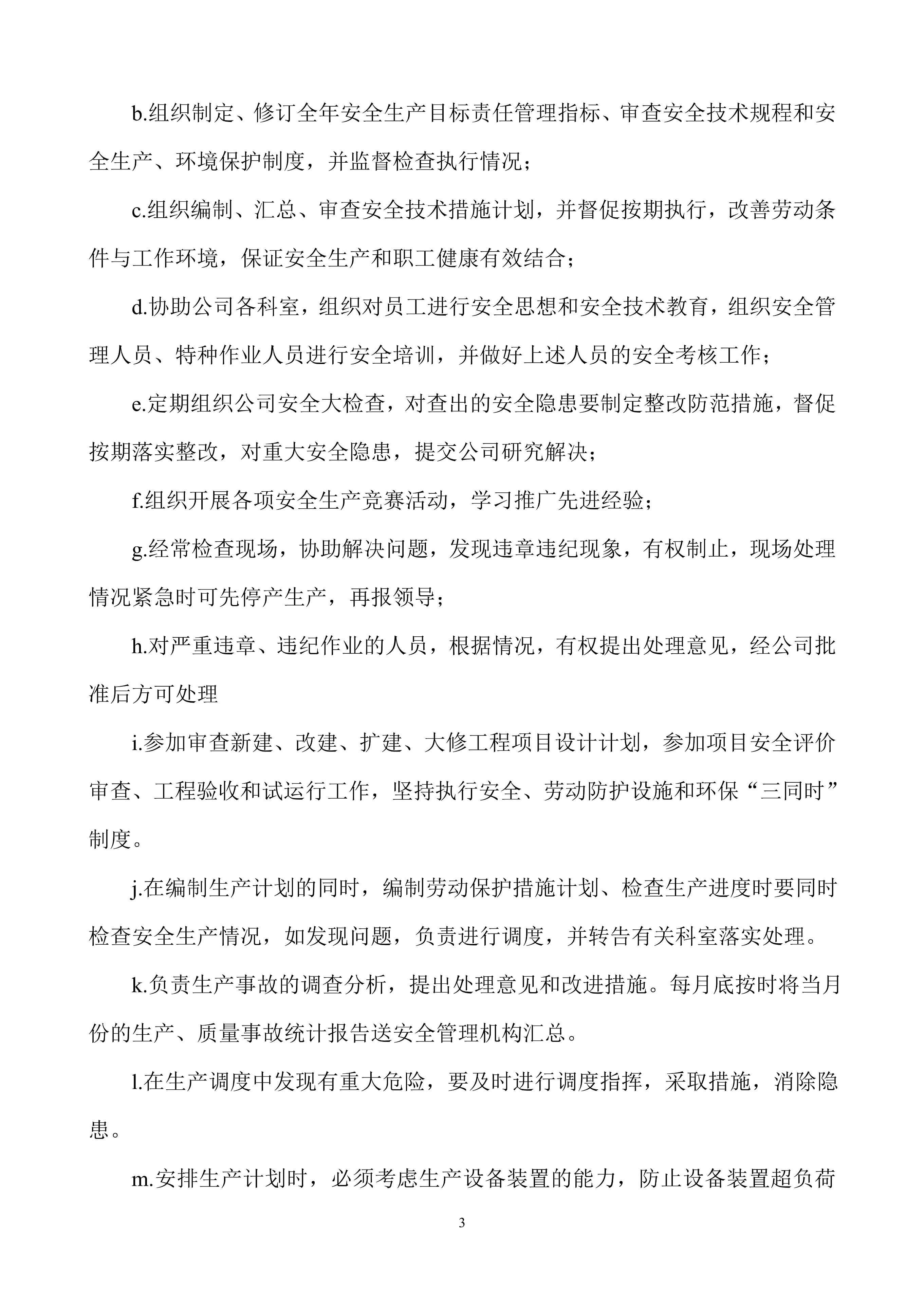 安全生产规章制度上墙,公司安全生产规章制度广告牌